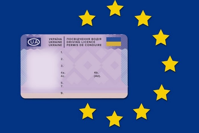 У ЄС планують розширити можливості користування українським посвідченням водія