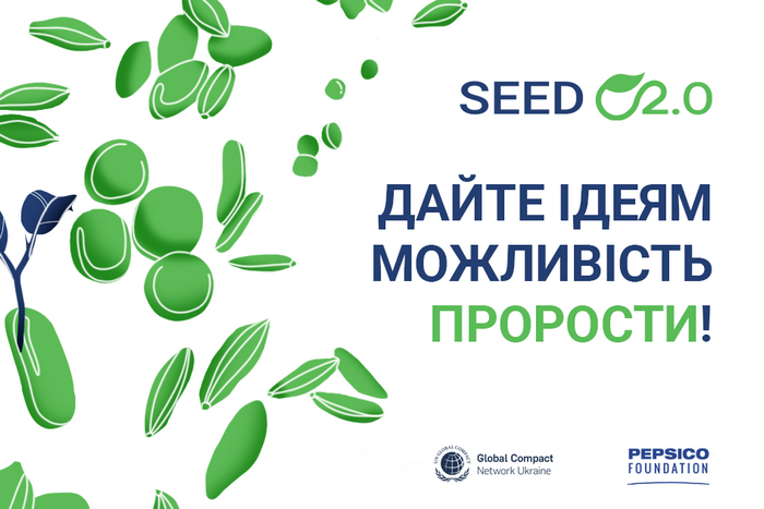 Проєкт SEED 2.0 - освітня можливість для аграріїв