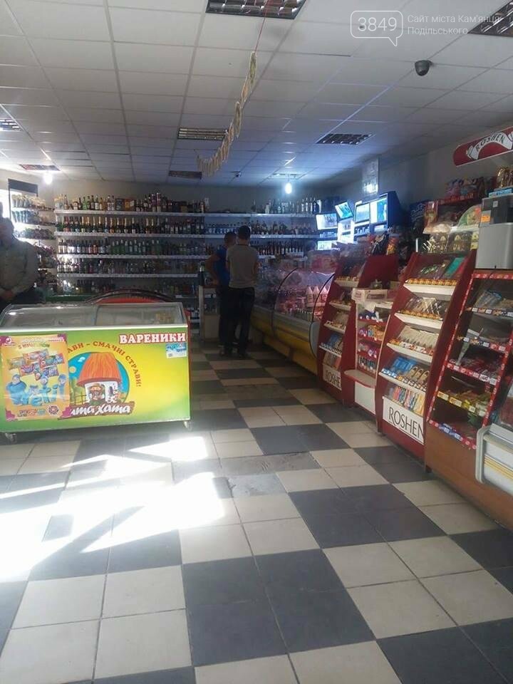 Незаконний продаж алкоголю. У Кам`янці оштрафували магазин, фото-2 Незаконний продаж алкоголю. У Кам`янці оштрафували магазин, фото-2