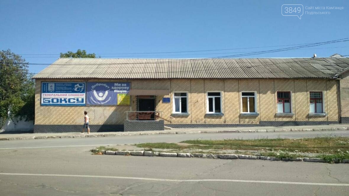 Спортивний розвиток дитини: куди у Кам`янці віддати майбутн..., фото-5 Спортивний розвиток дитини: куди у Кам`янці віддати майбутнього чемпіона?, фото-5