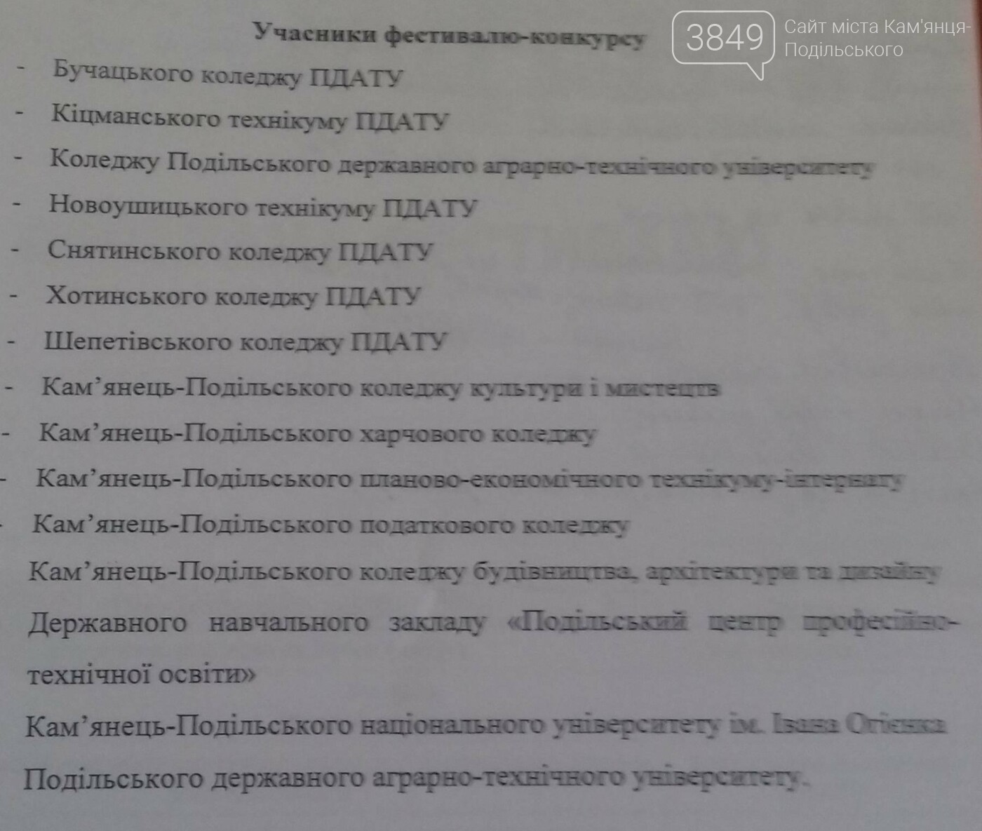 Агроуніфест - 2017 вже розпочато, фото-1 Агроуніфест - 2017 вже розпочато, фото-1