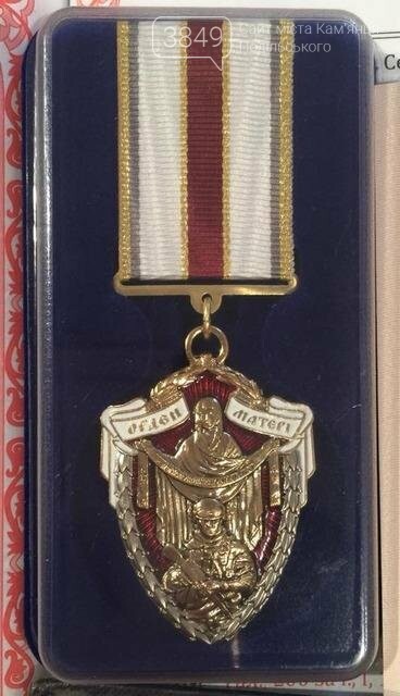 Матері кам’янецького Героя вручили пам’ятну нагороду, фото-2 Матері кам’янецького Героя вручили пам’ятну нагороду, фото-2