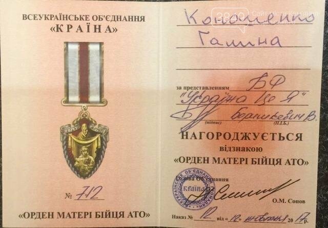 Матері кам’янецького Героя вручили пам’ятну нагороду, фото-3 Матері кам’янецького Героя вручили пам’ятну нагороду, фото-3