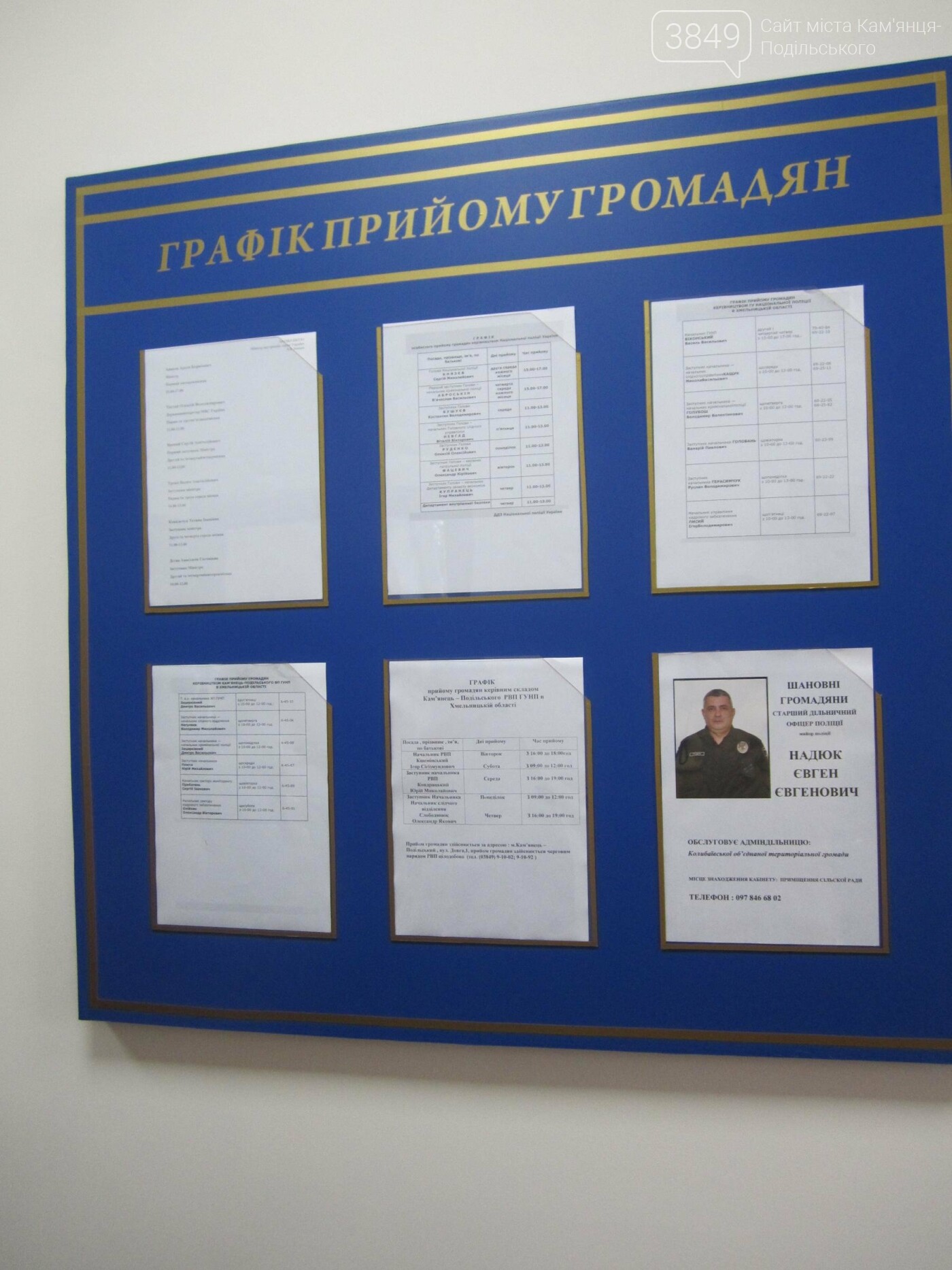 У Колибаївській ОТГ відкрили поліцейську станцію за сприянн..., фото-9 У Колибаївській ОТГ відкрили поліцейську станцію за сприяння ЄС, фото-9
