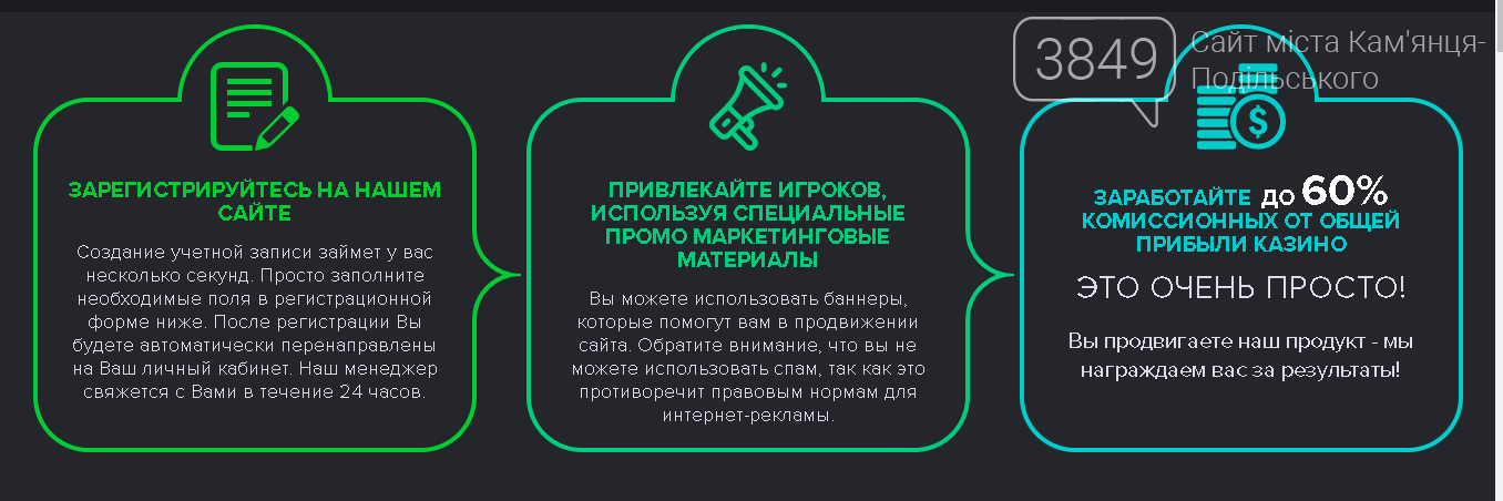 Як заробити на партнерських програмах?, фото-2 Як заробити на партнерських програмах?, фото-2