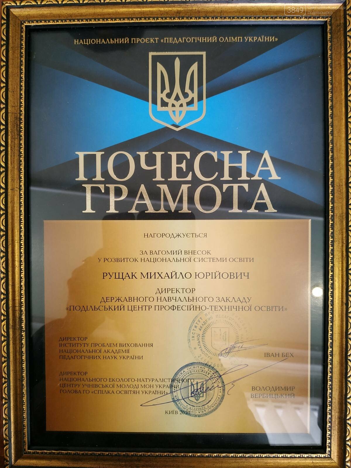 Нагороди