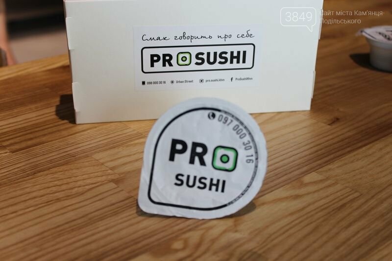 ProSushi – ресторан суші в Хмельницьку, фото-6 ProSushi – ресторан суші в Хмельницьку, фото-6