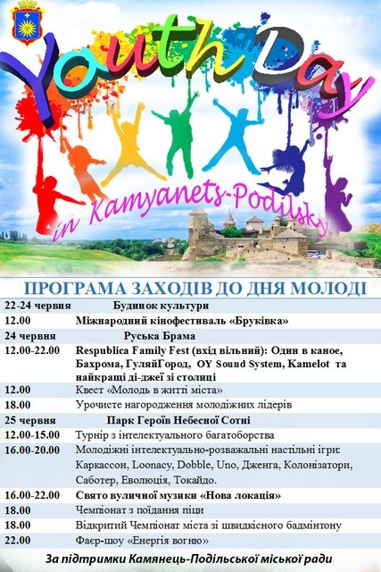 День молоді: День молоді - | Афіша - Афіша у Кам'янці ...