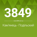 3849.com.ua - Сайт міста Кам'янця-Подільського - інтернет-реклама твого міста