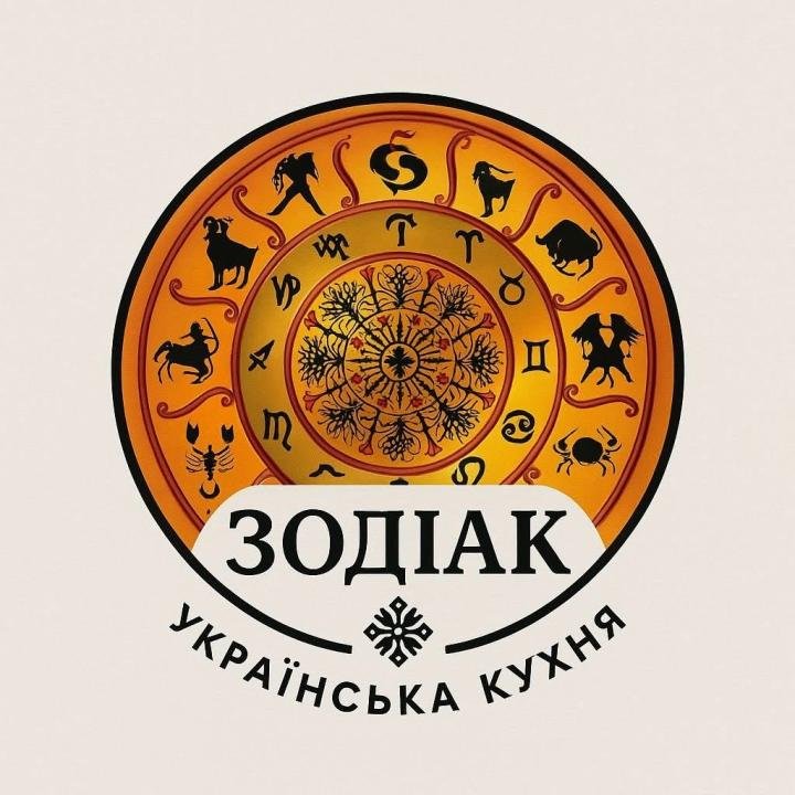 Логотип - Зодіак - кафе та банкетний зал, Кам'янець-Подільський