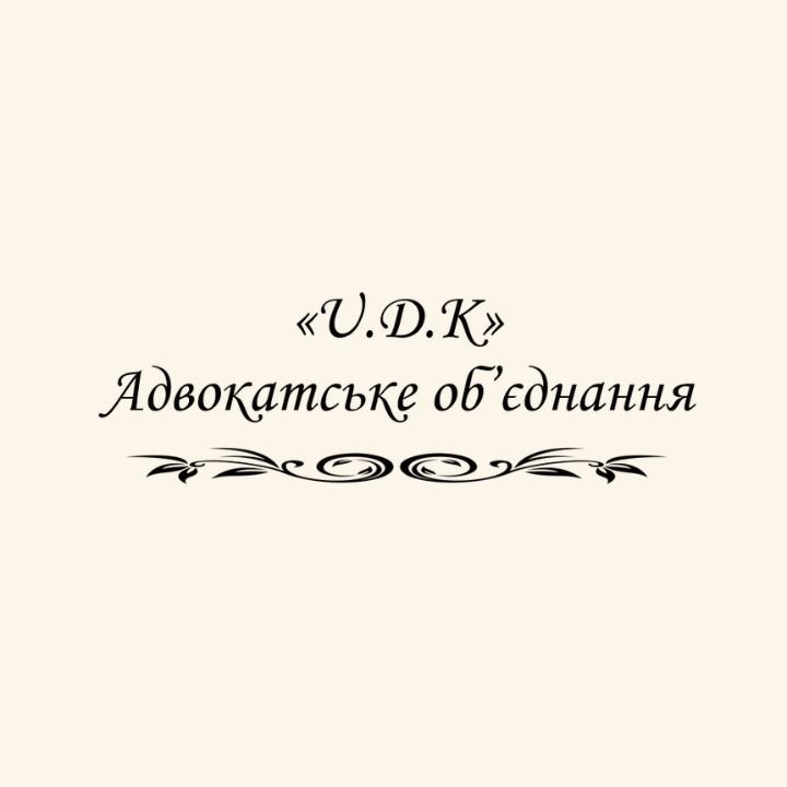 Логотип - Адвокатське об'єднання "Ю.Д.К." - юридичні послуги у Кам'янці-Подільському
