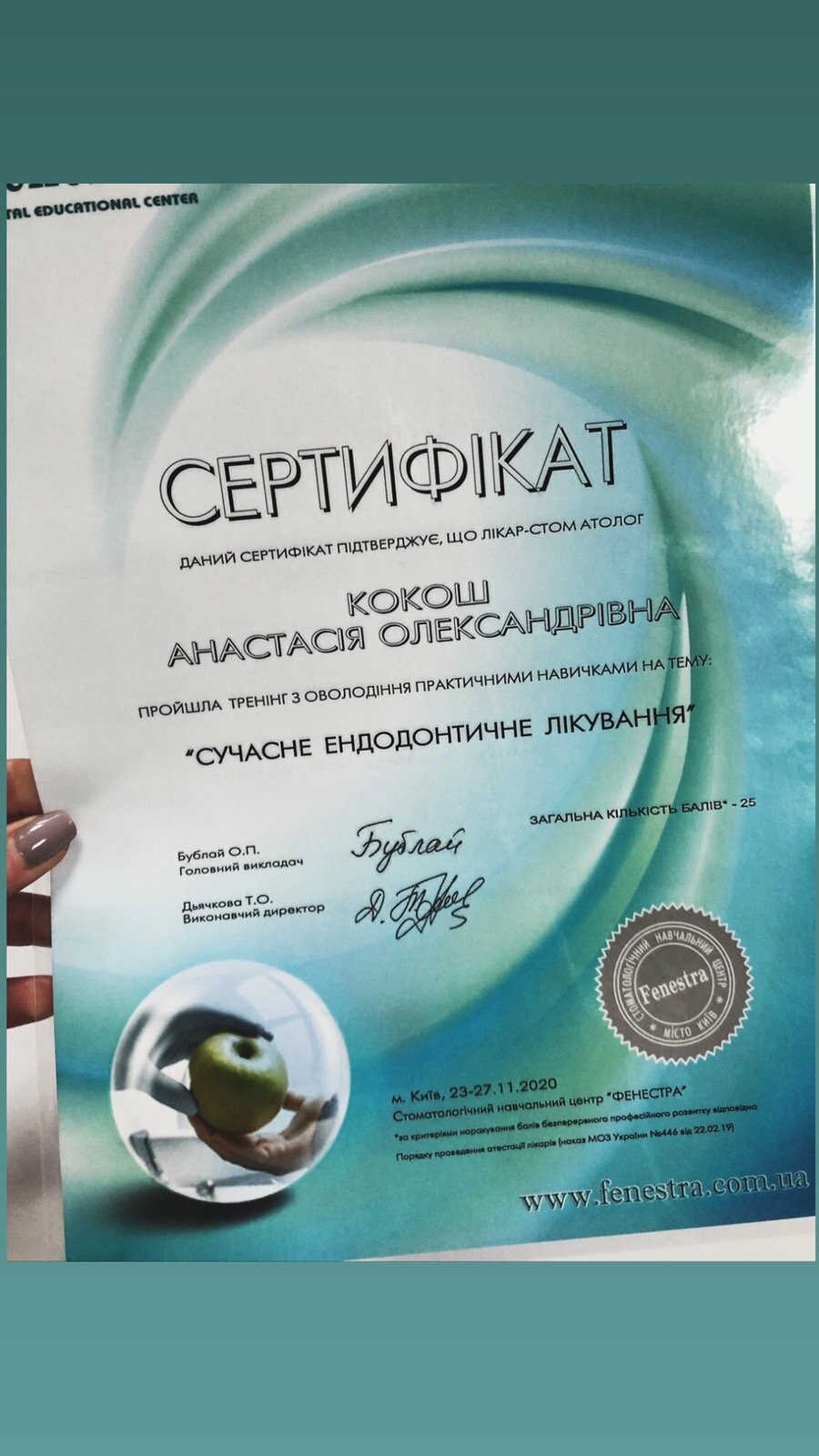 Сертифікати Анастасії Кокош Сертифікати Анастасії Кокош