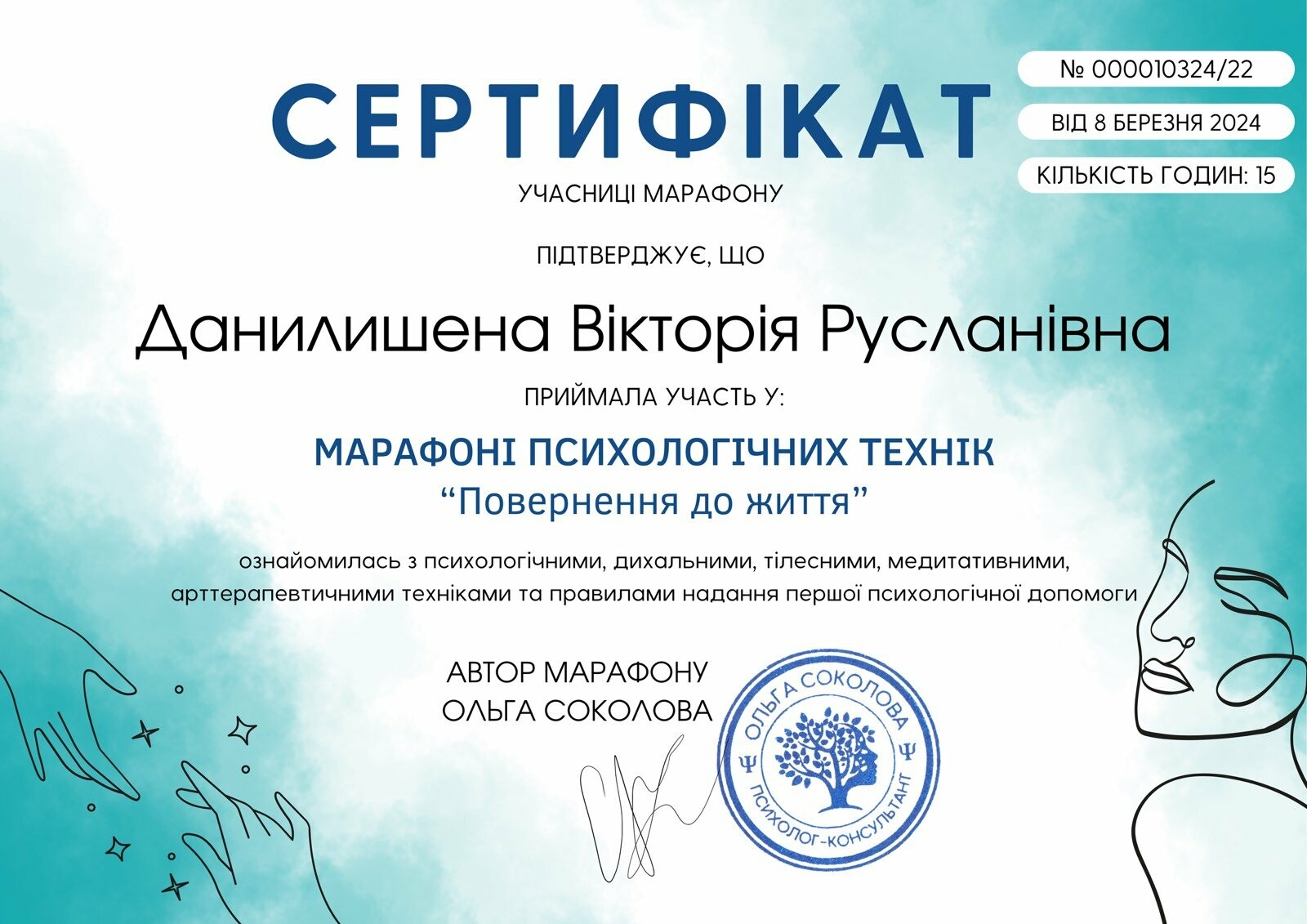 Професійний розвиток, фото-7