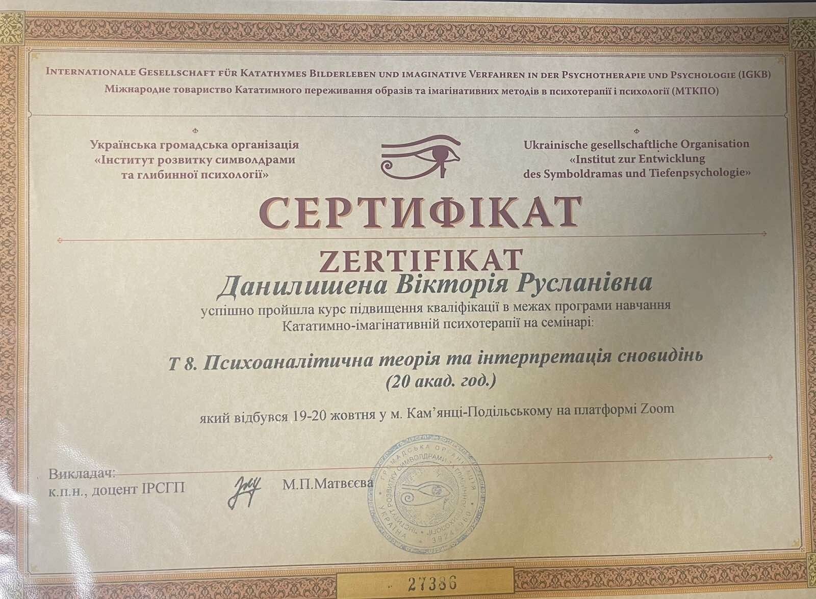 Професійний розвиток, фото-9