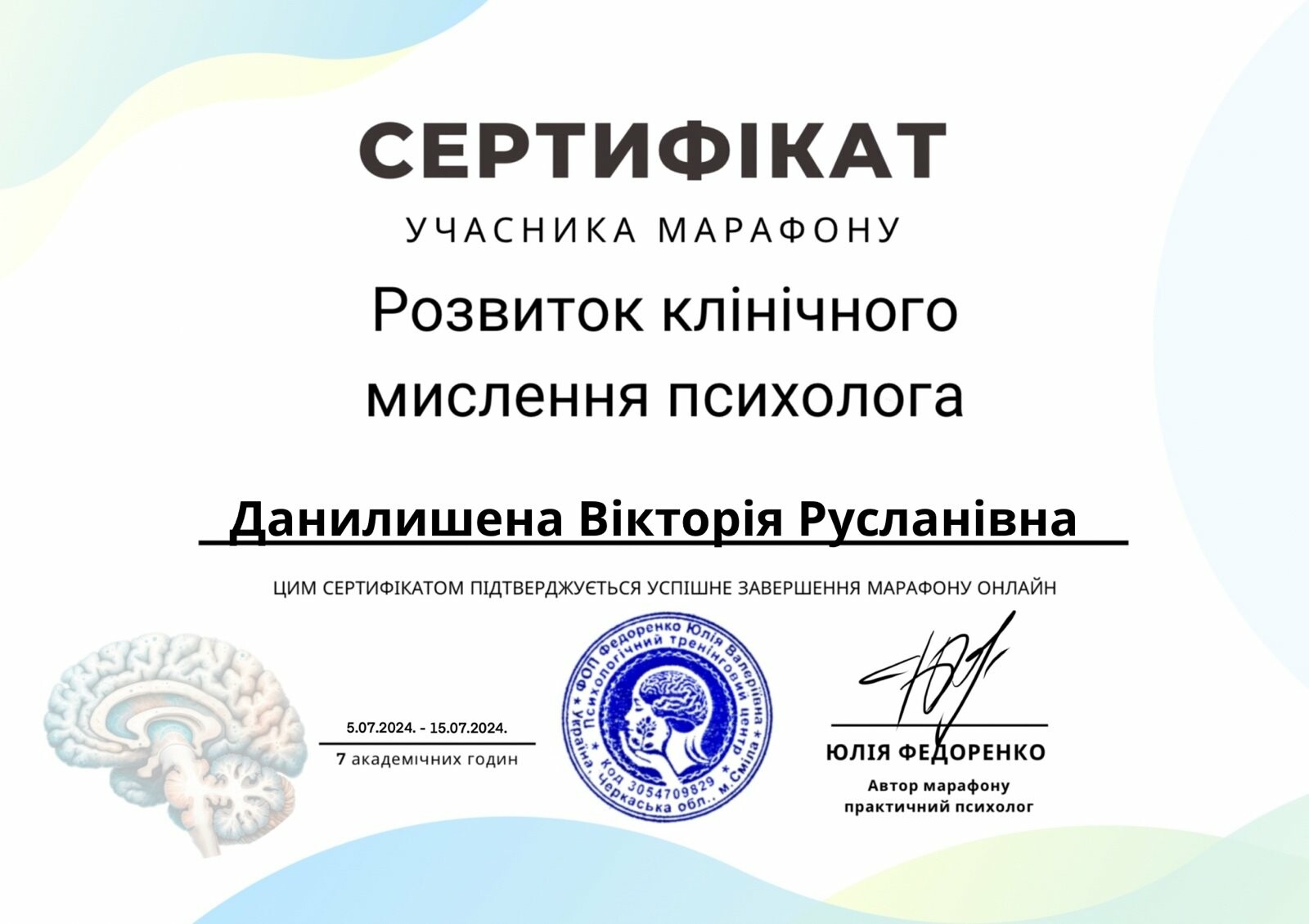 Професійний розвиток, фото-6