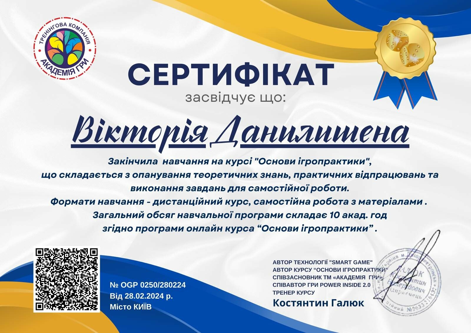 Професійний розвиток, фото-10