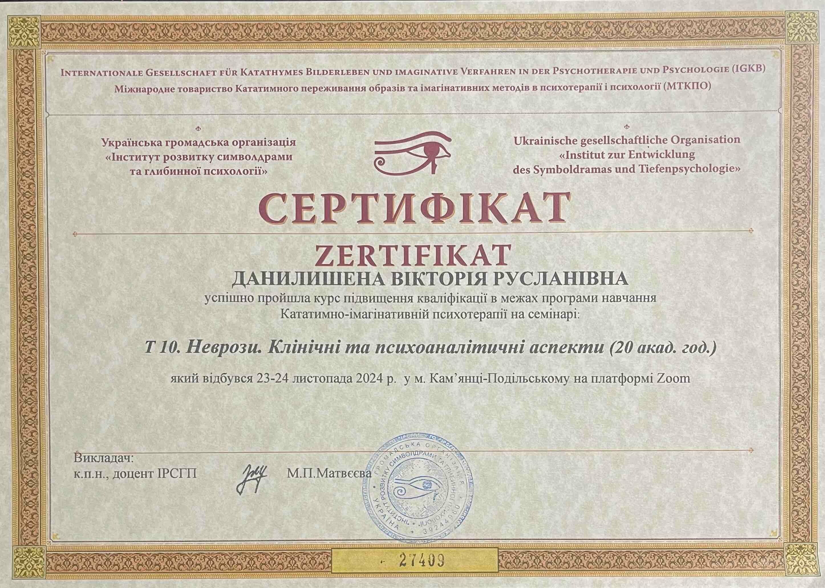 Професійний розвиток, фото-12
