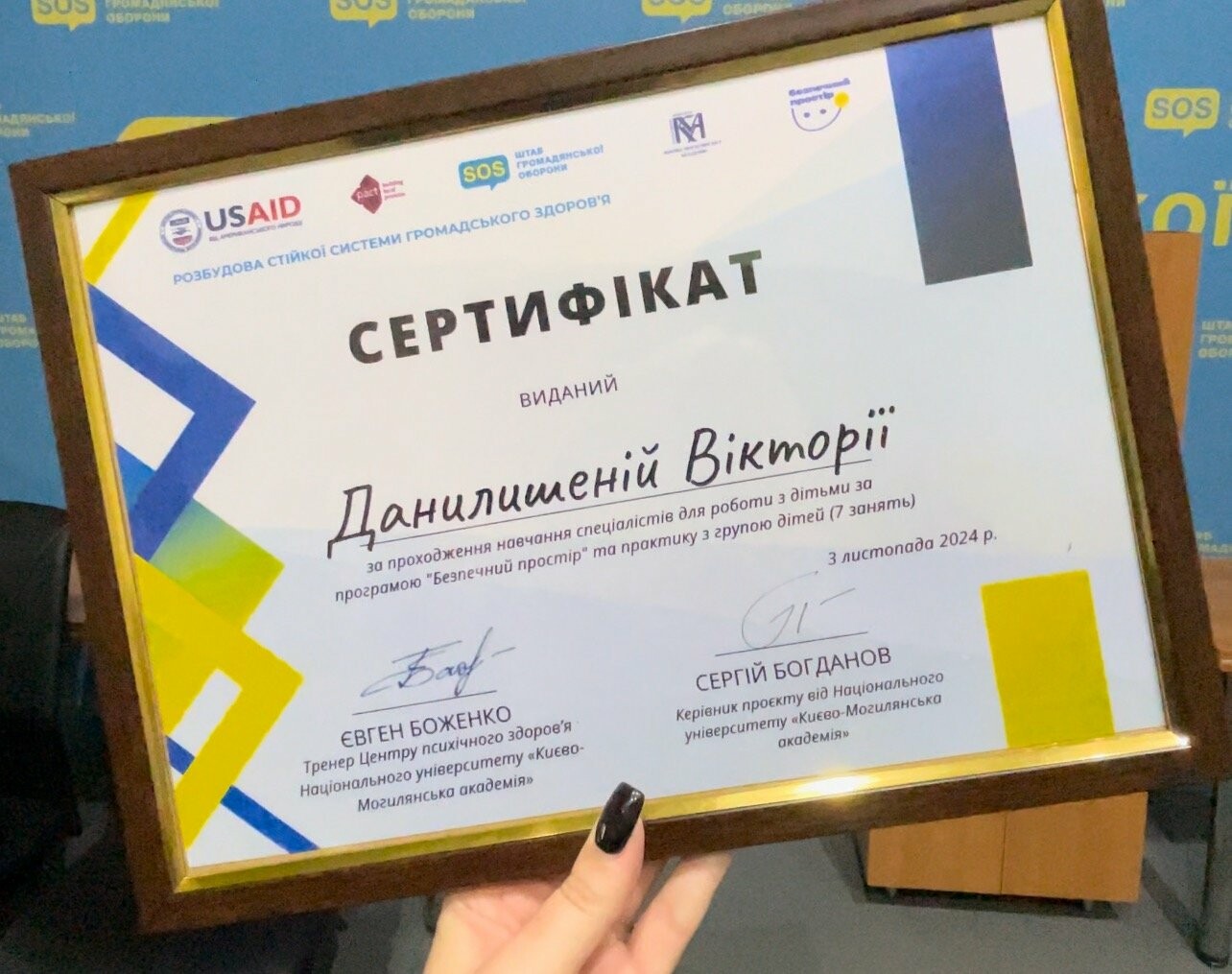Професійний розвиток, фото-13