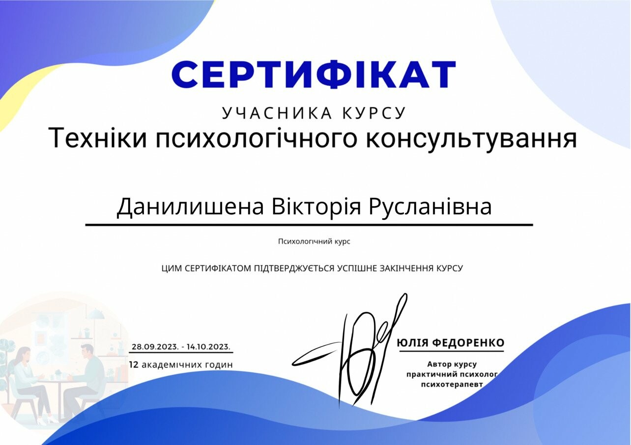 Професійний розвиток, фото-15