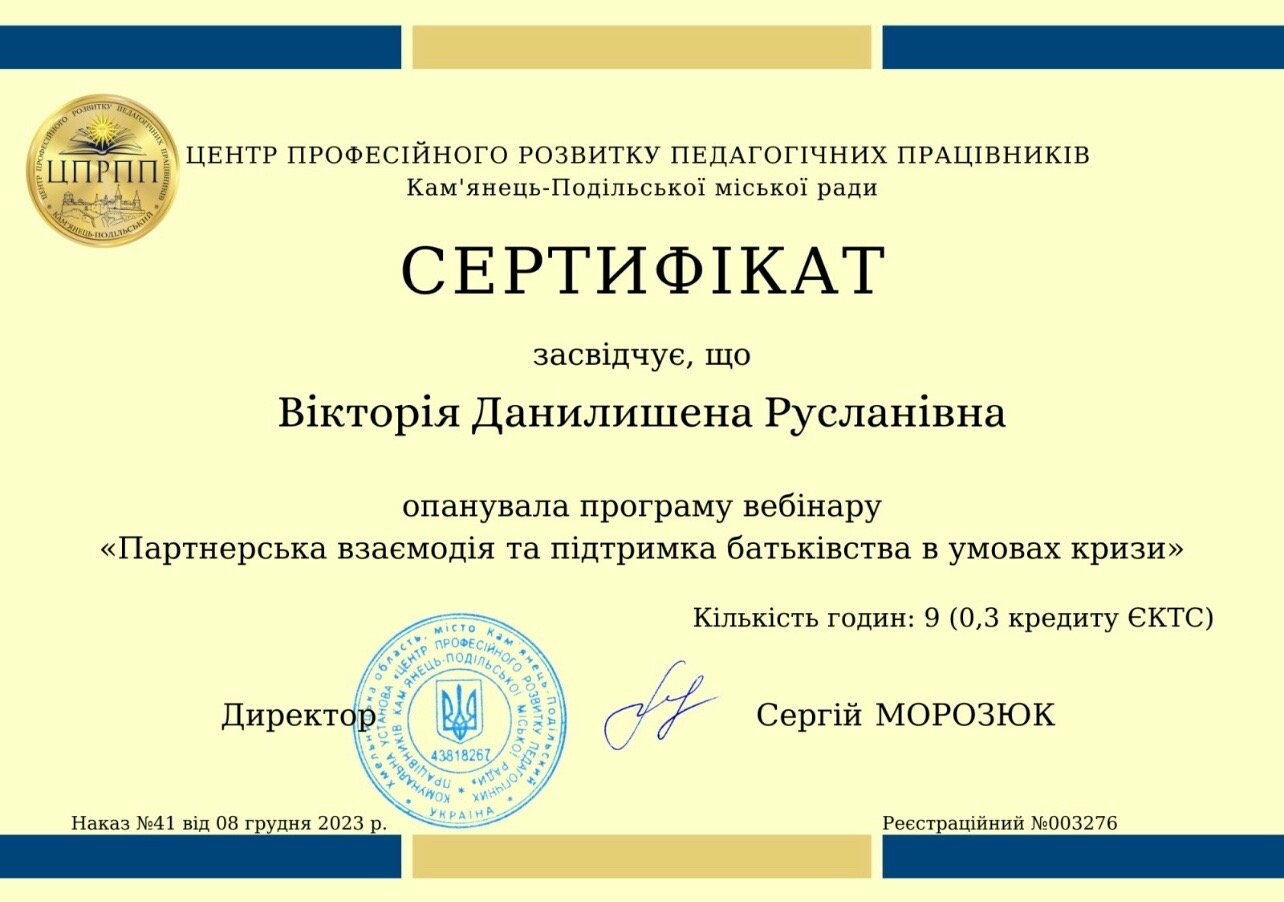 Професійний розвиток, фото-14