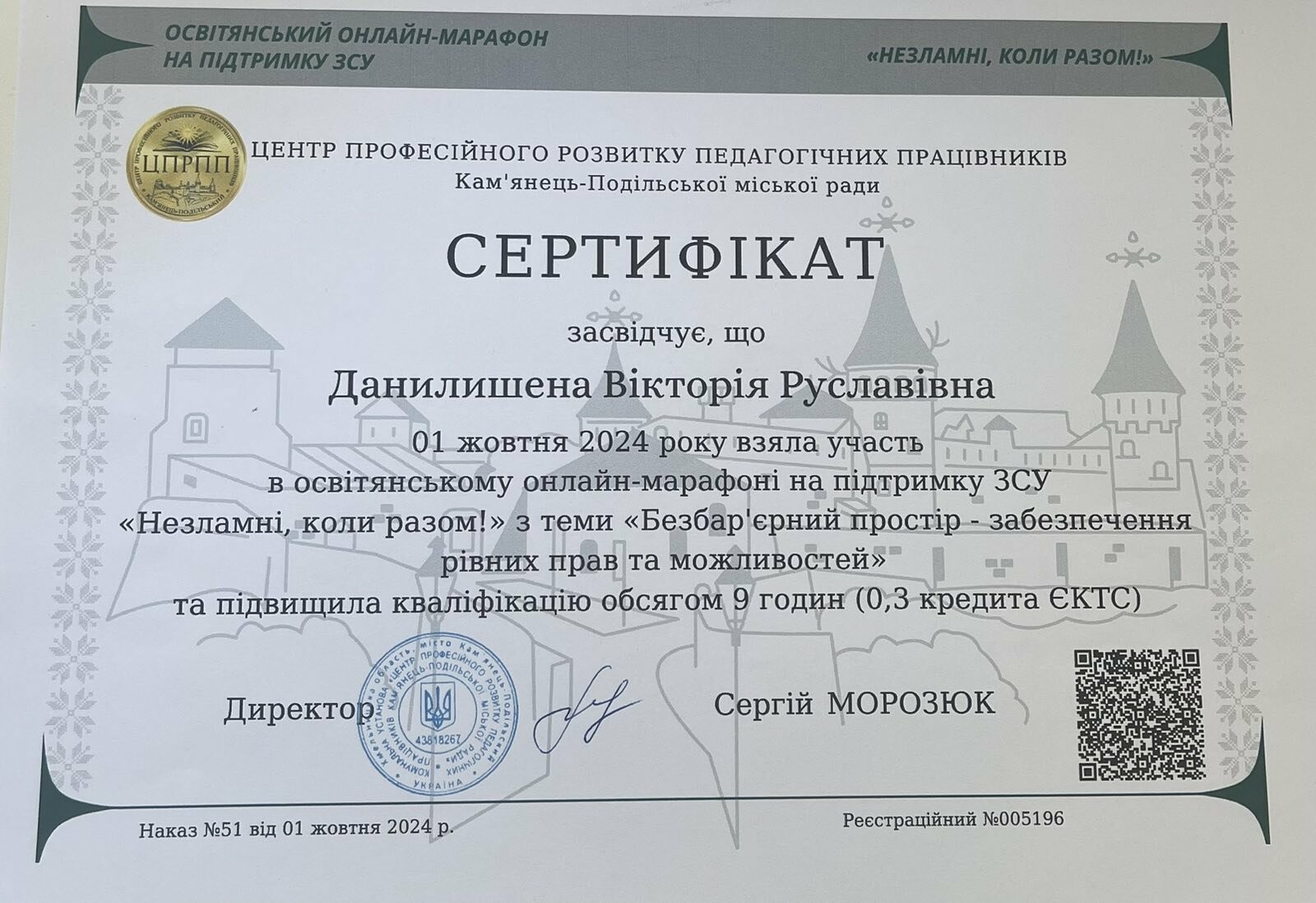 Професійний розвиток, фото-16
