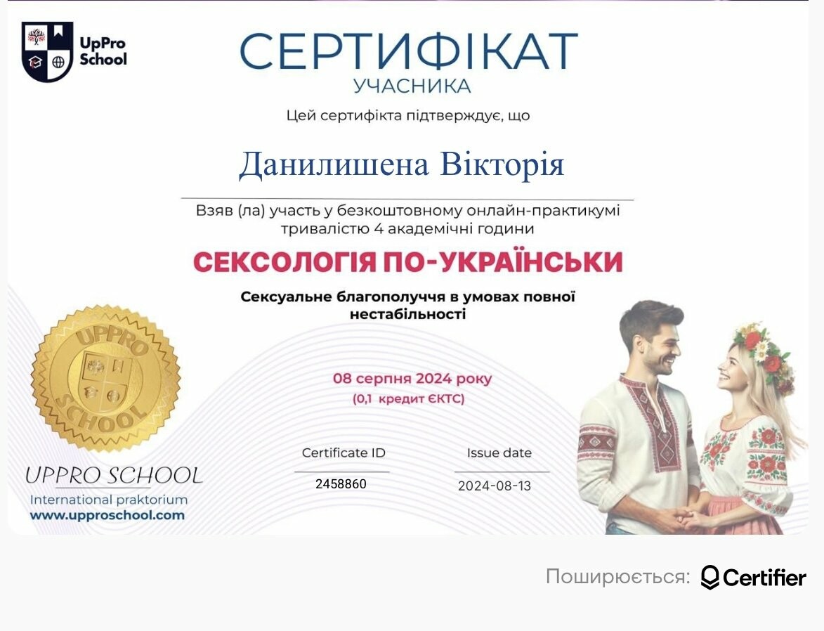Професійний розвиток, фото-17