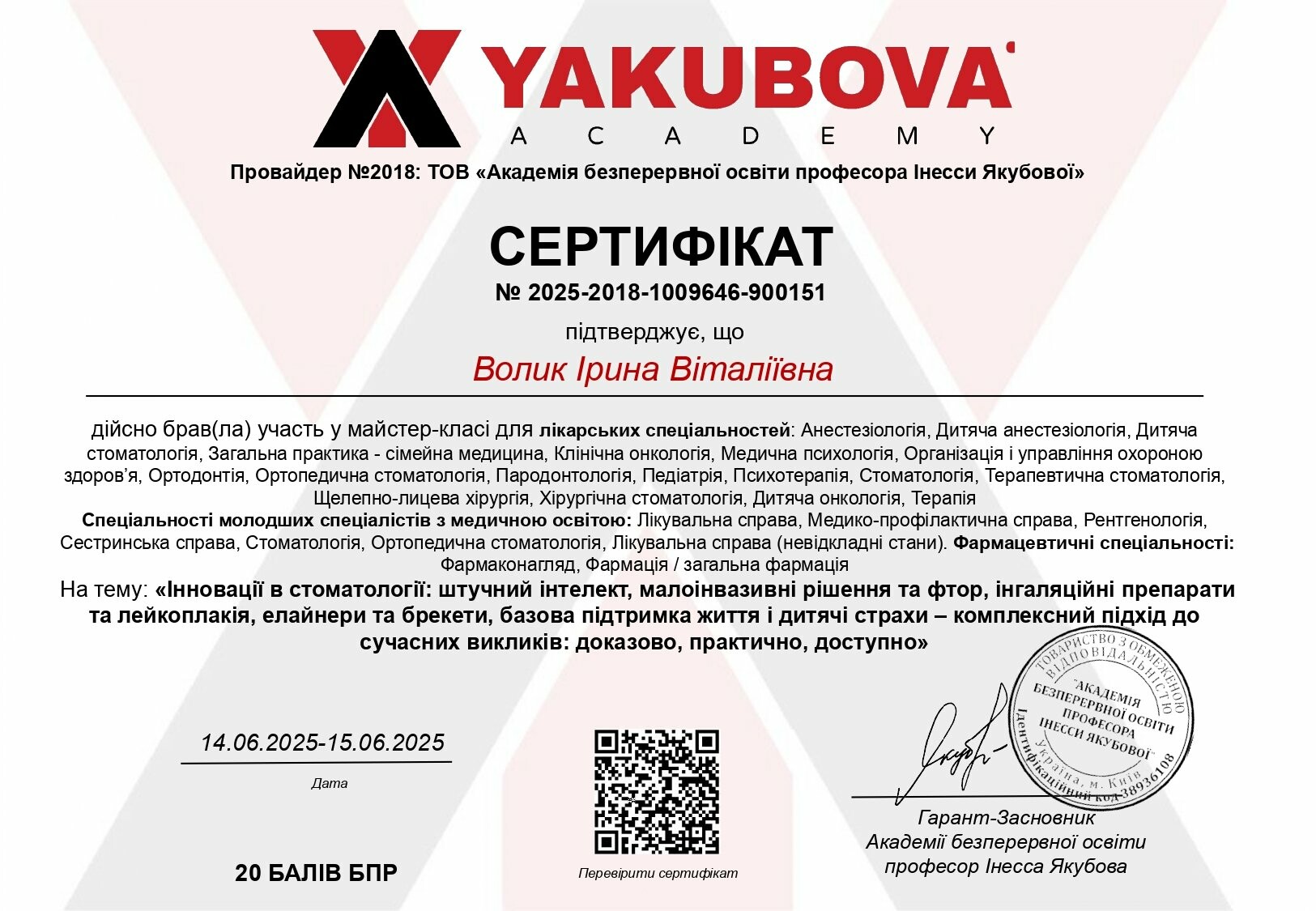 Професійний розвиток, фото-2