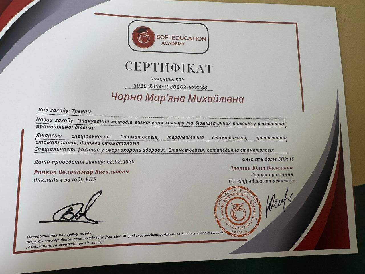 Розвиток, фото-1