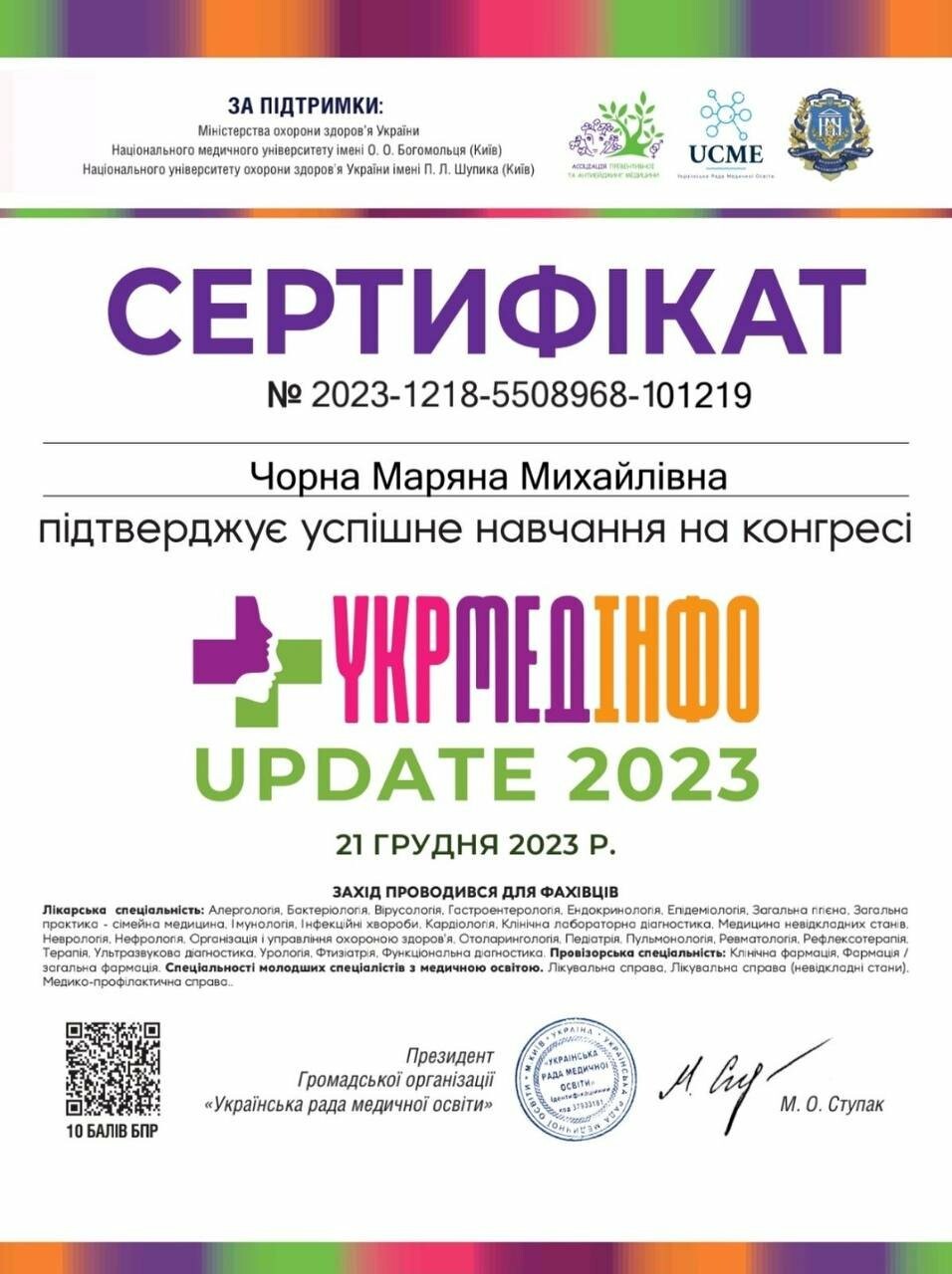 Розвиток, фото-9