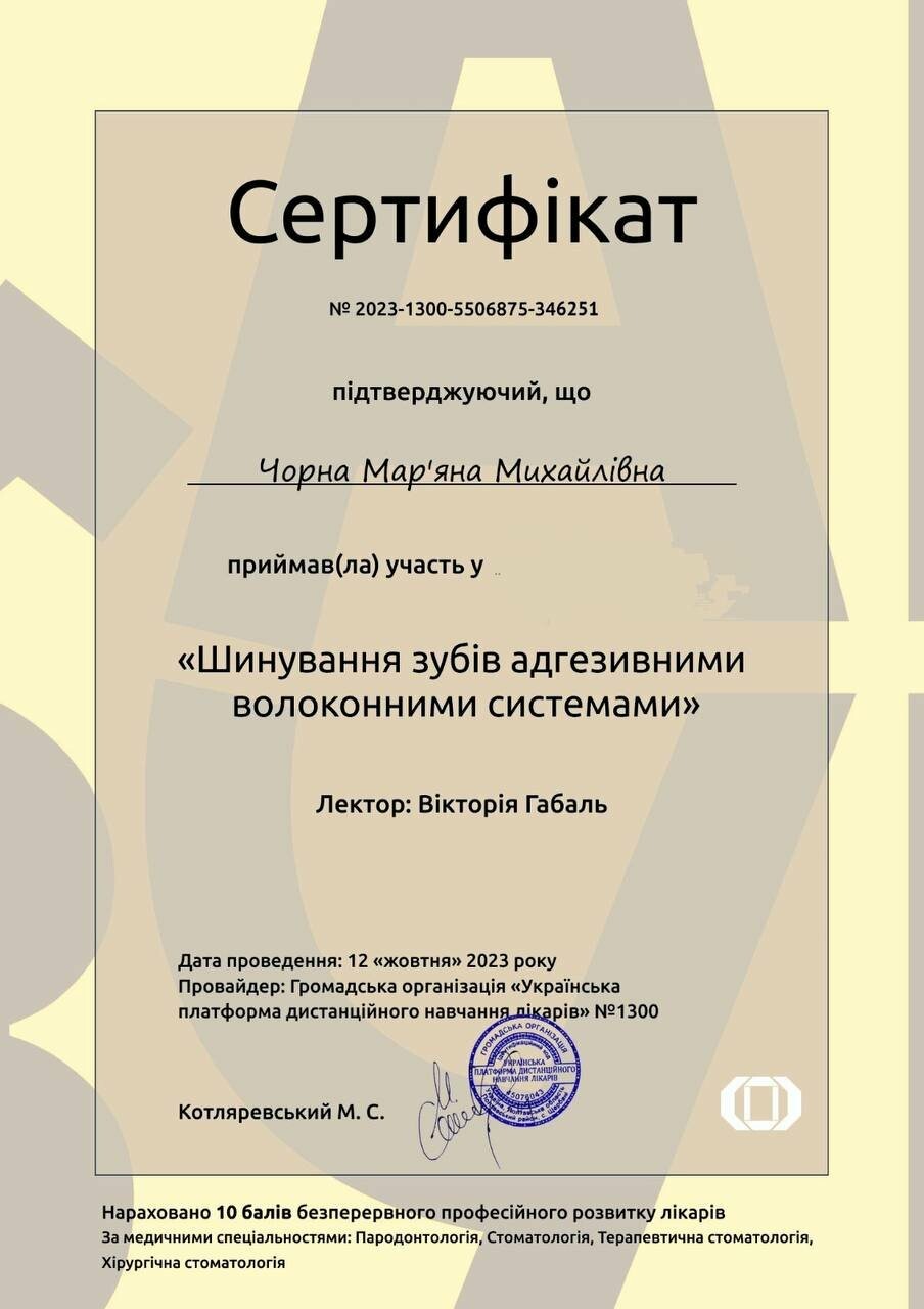 Розвиток, фото-14