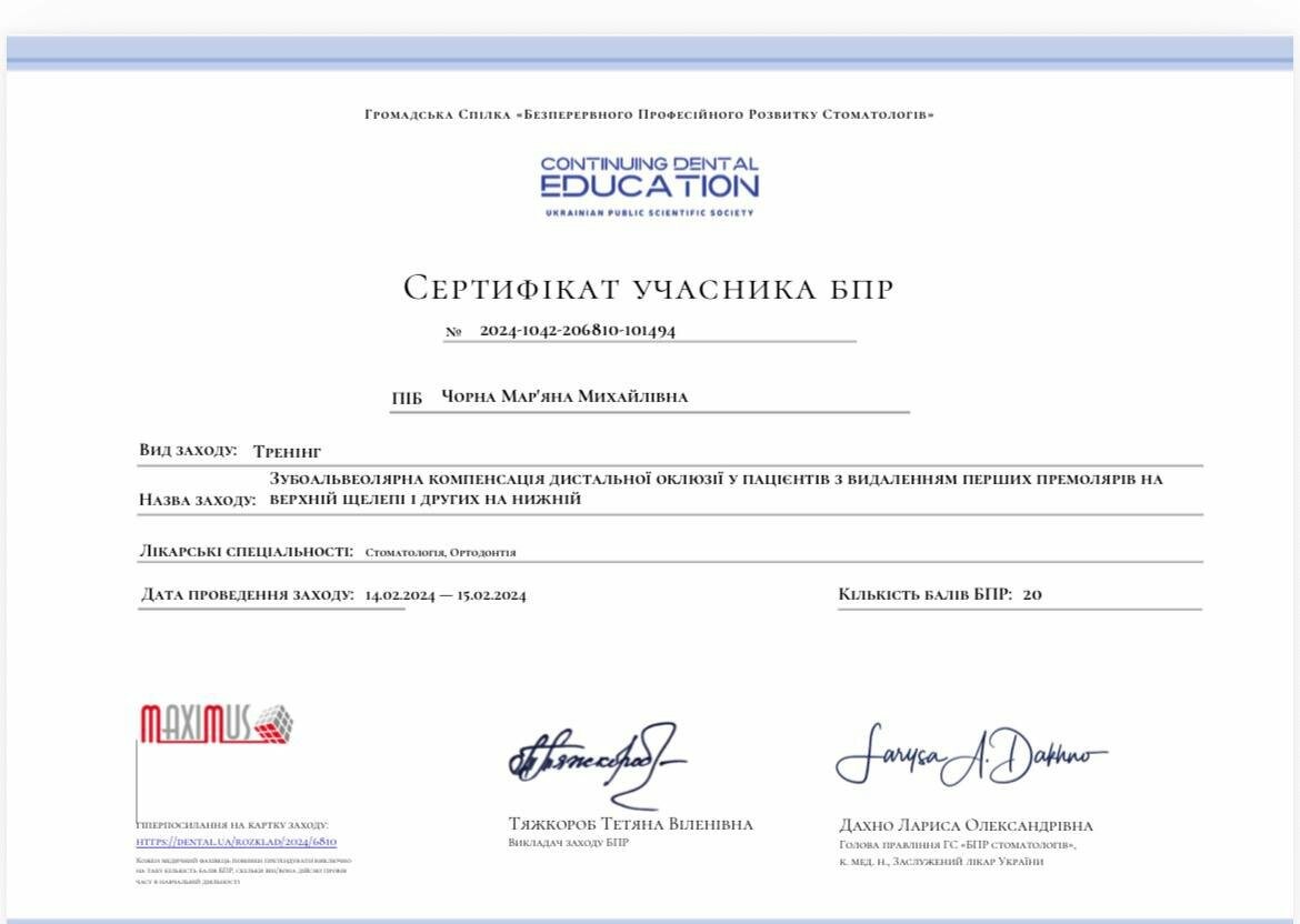 Розвиток, фото-34