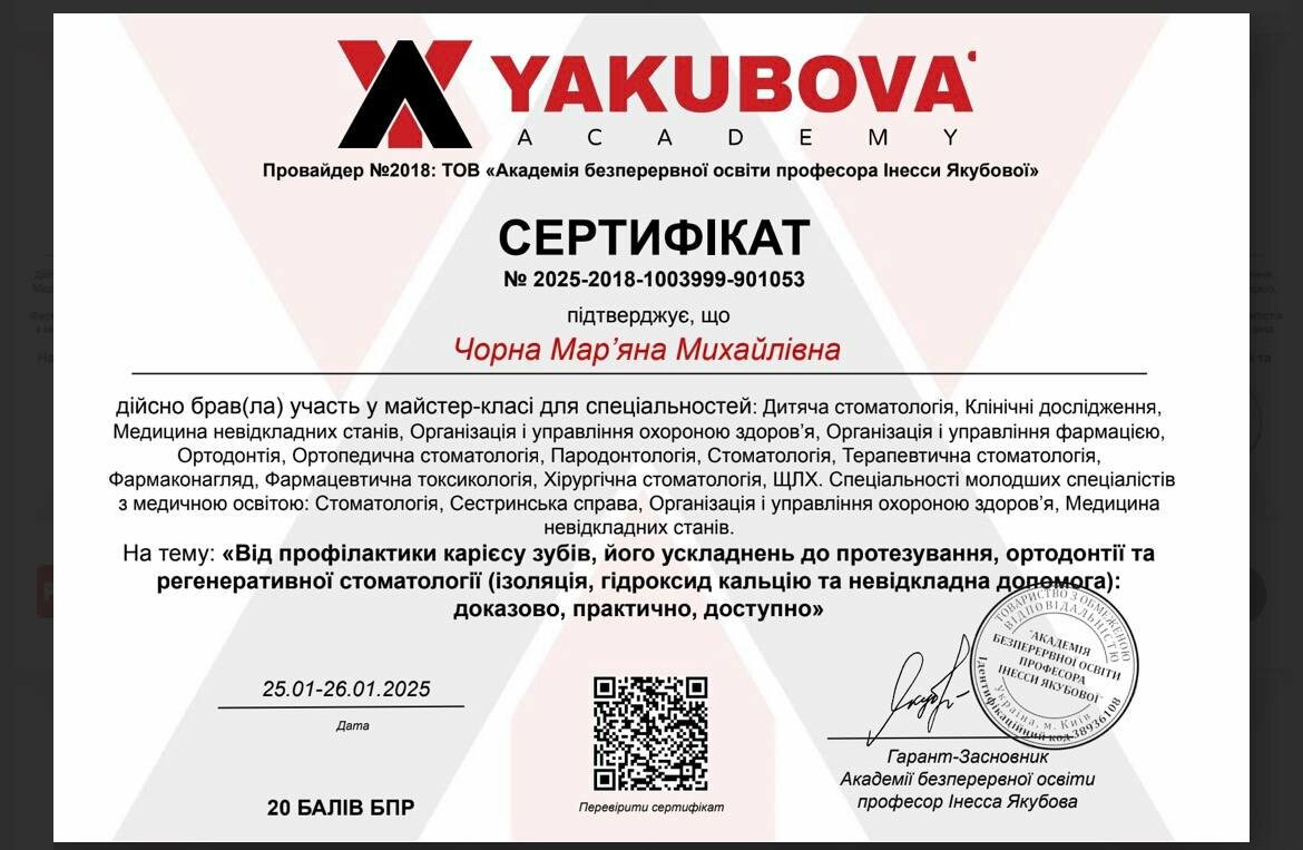 Розвиток, фото-35