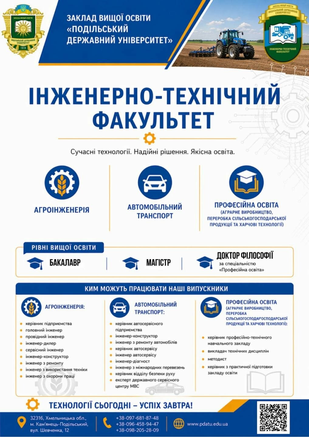 Структурні підрозділи, фото-2