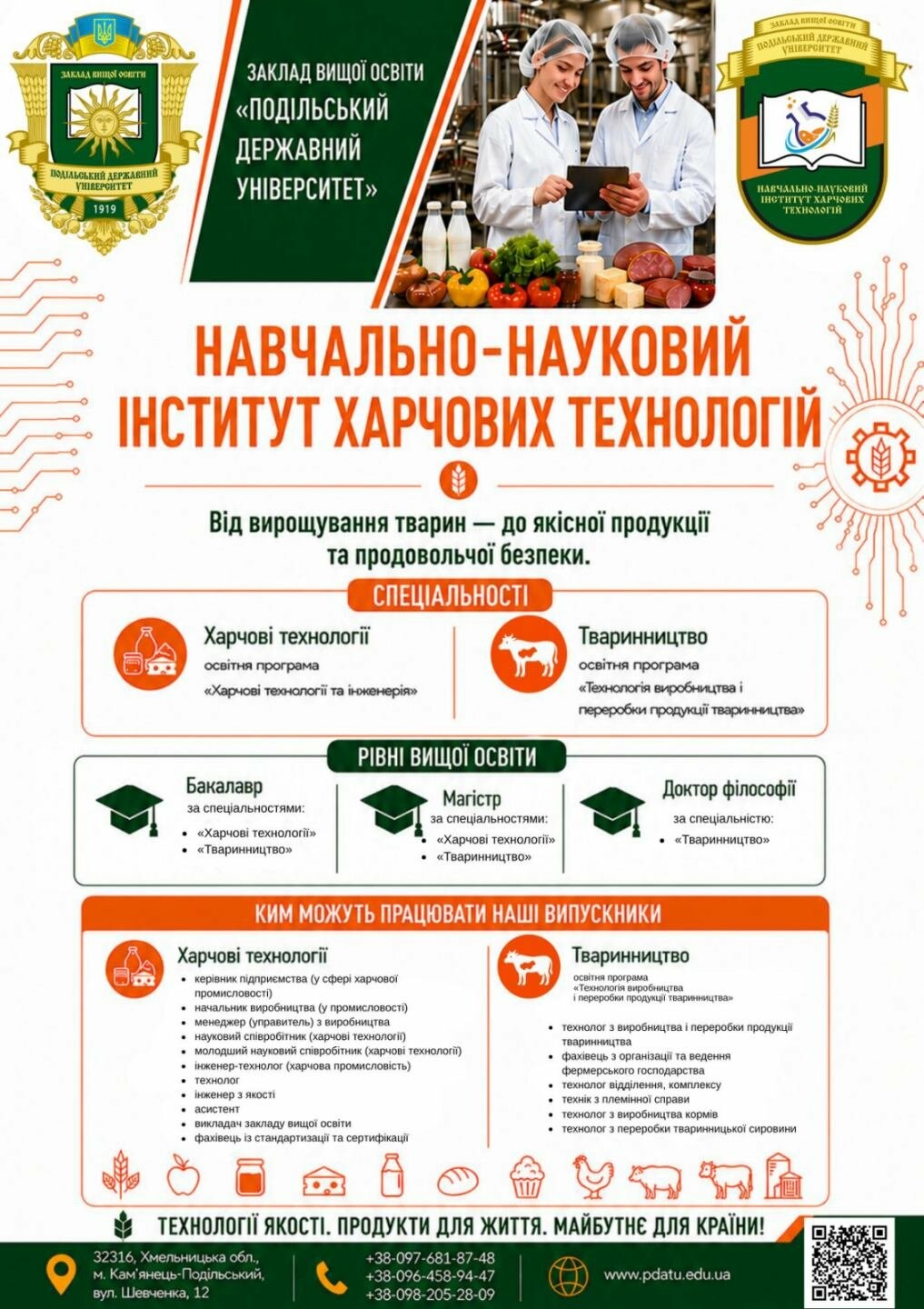 Структурні підрозділи, фото-5