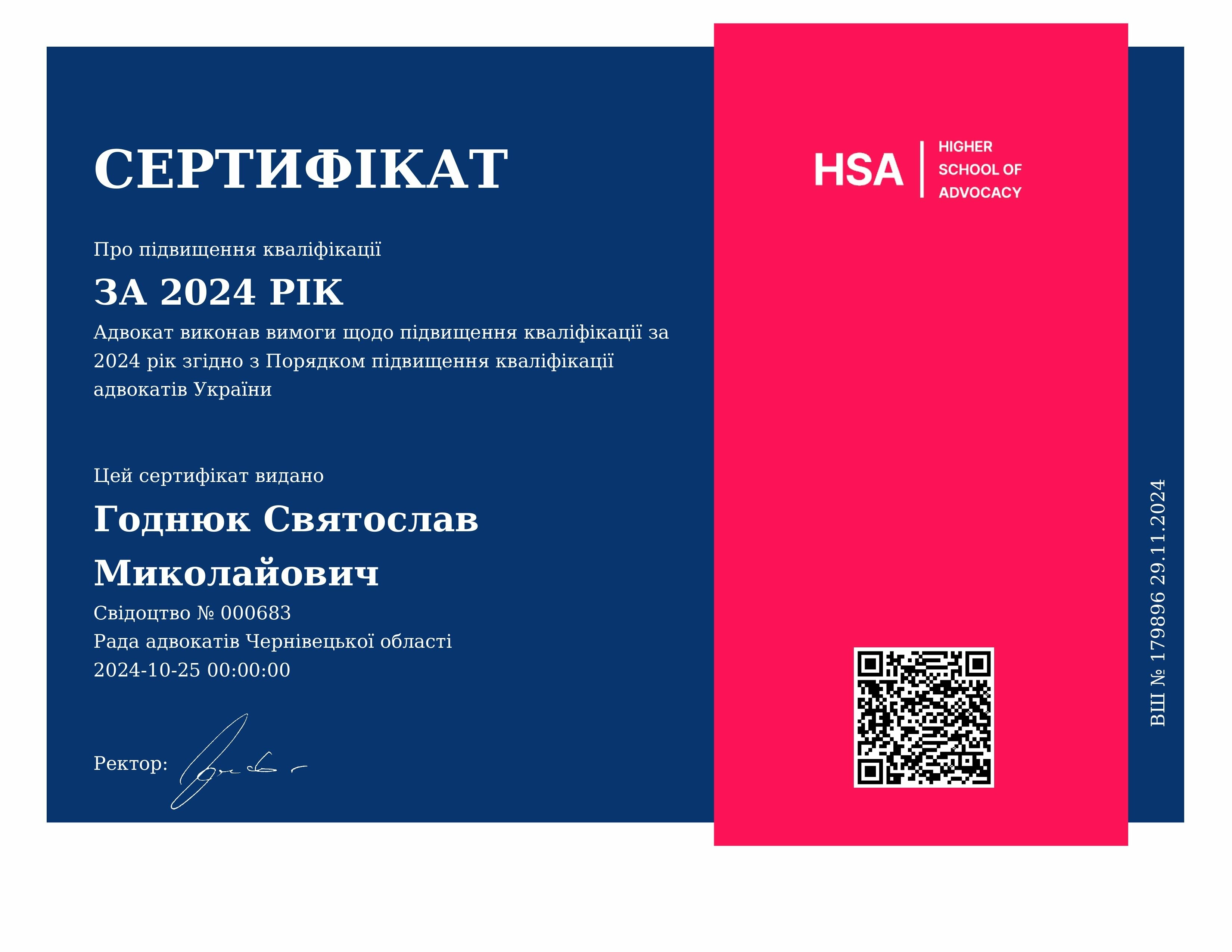 Професійний розвиток, фото-3