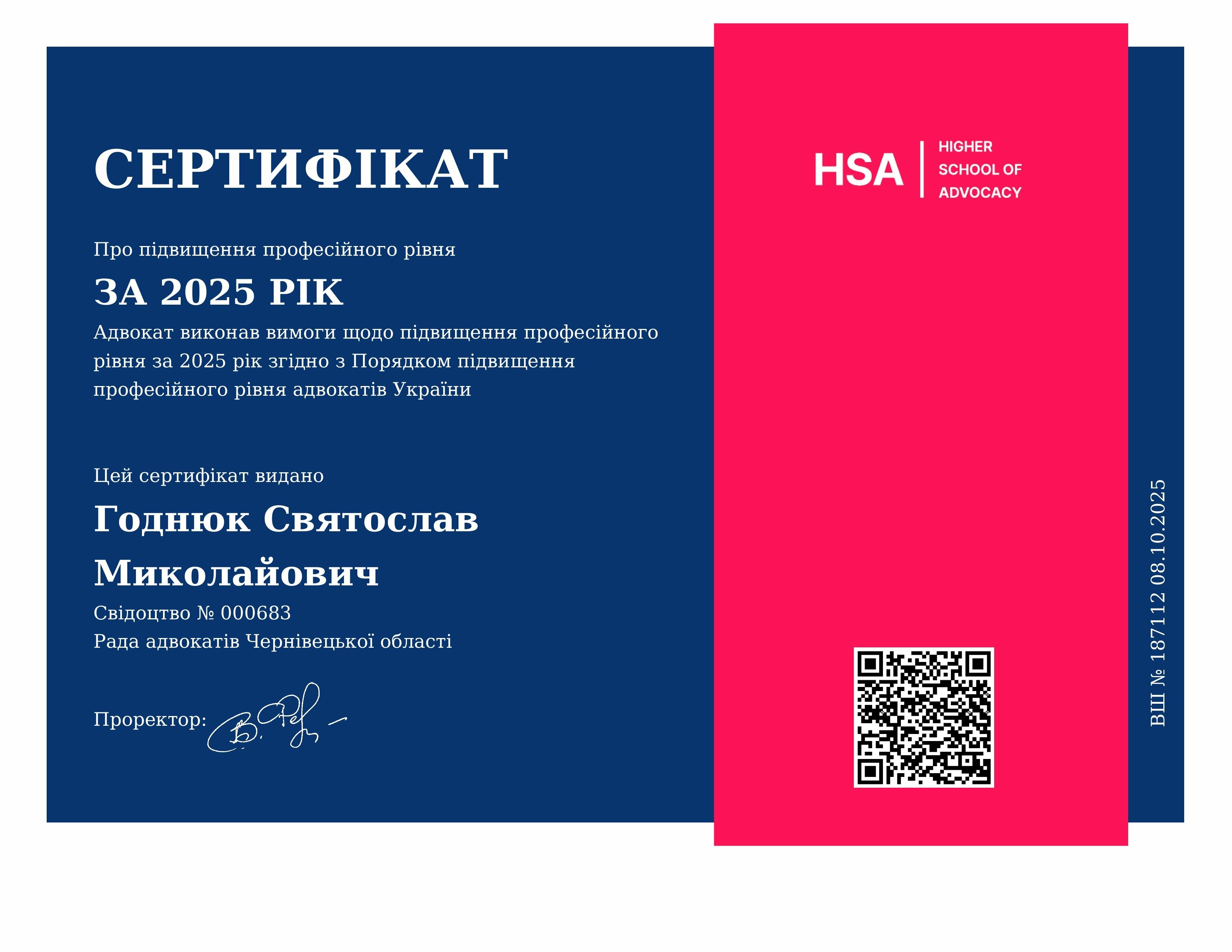 Професійний розвиток, фото-2