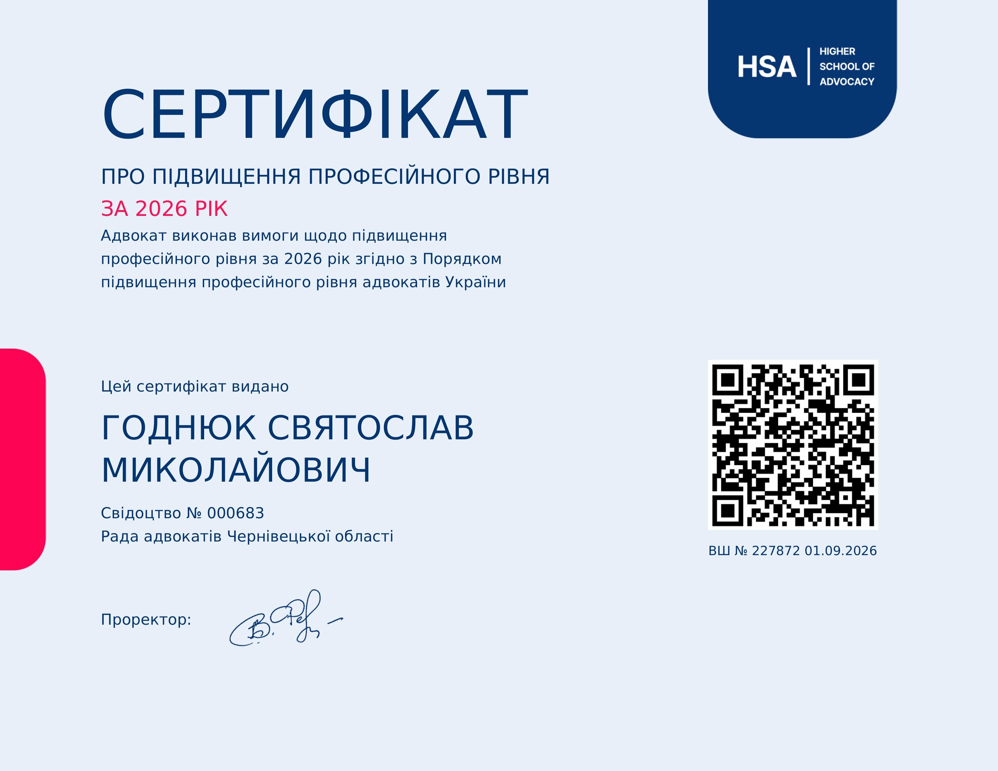 Професійний розвиток, фото-1