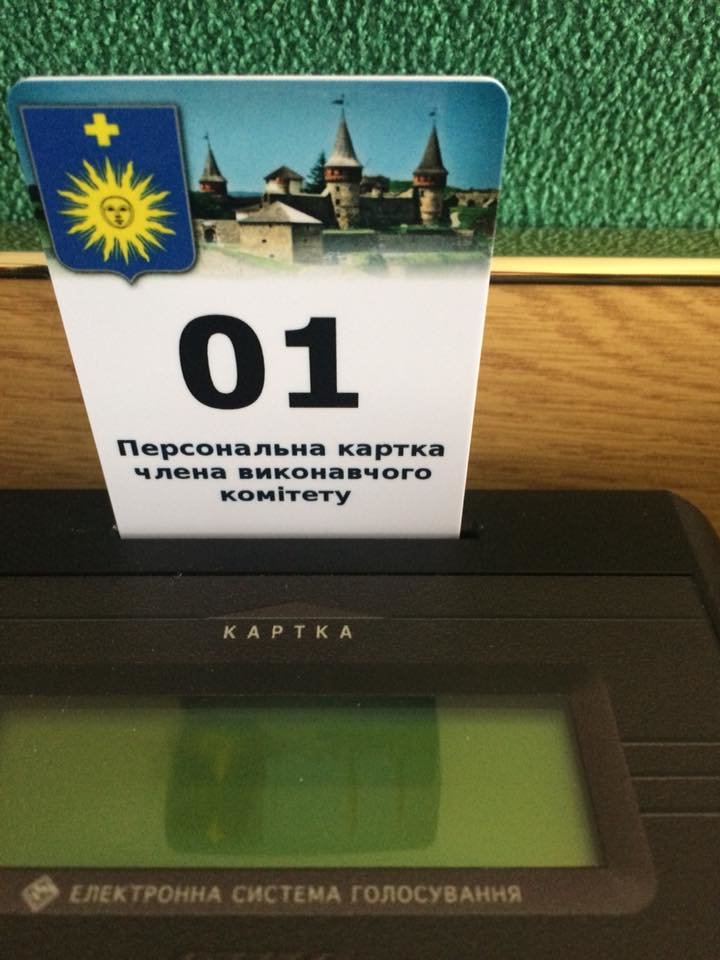 Виконавчий комітет відмовився від голосування шляхом піднят..., фото-1 Виконавчий комітет відмовився від голосування шляхом підняття рук, фото-1