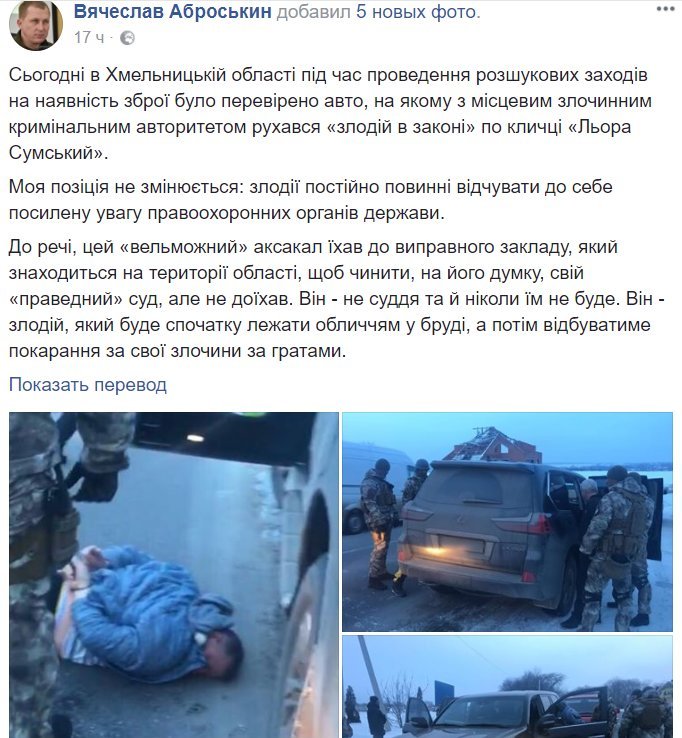 Затримання авторитета "Льори Сумського" поблизу Кам'янця: п..., фото-1 Затримання авторитета "Льори Сумського" поблизу Кам'янця: правда чи брехня, фото-1