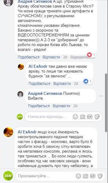 Чия будівля і кому її ремонтувати: невизначений стан приміщ..., фото-2 Чия будівля і кому її ремонтувати: невизначений стан приміщення колишнього архіву в Старому місті, фото-2