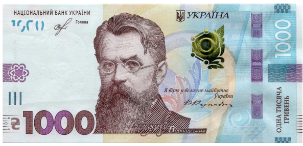 В обіг введуть банкноту нового найвищого номіналу – 1 000 г..., фото-1 В обіг введуть банкноту нового найвищого номіналу – 1 000 гривень, фото-1