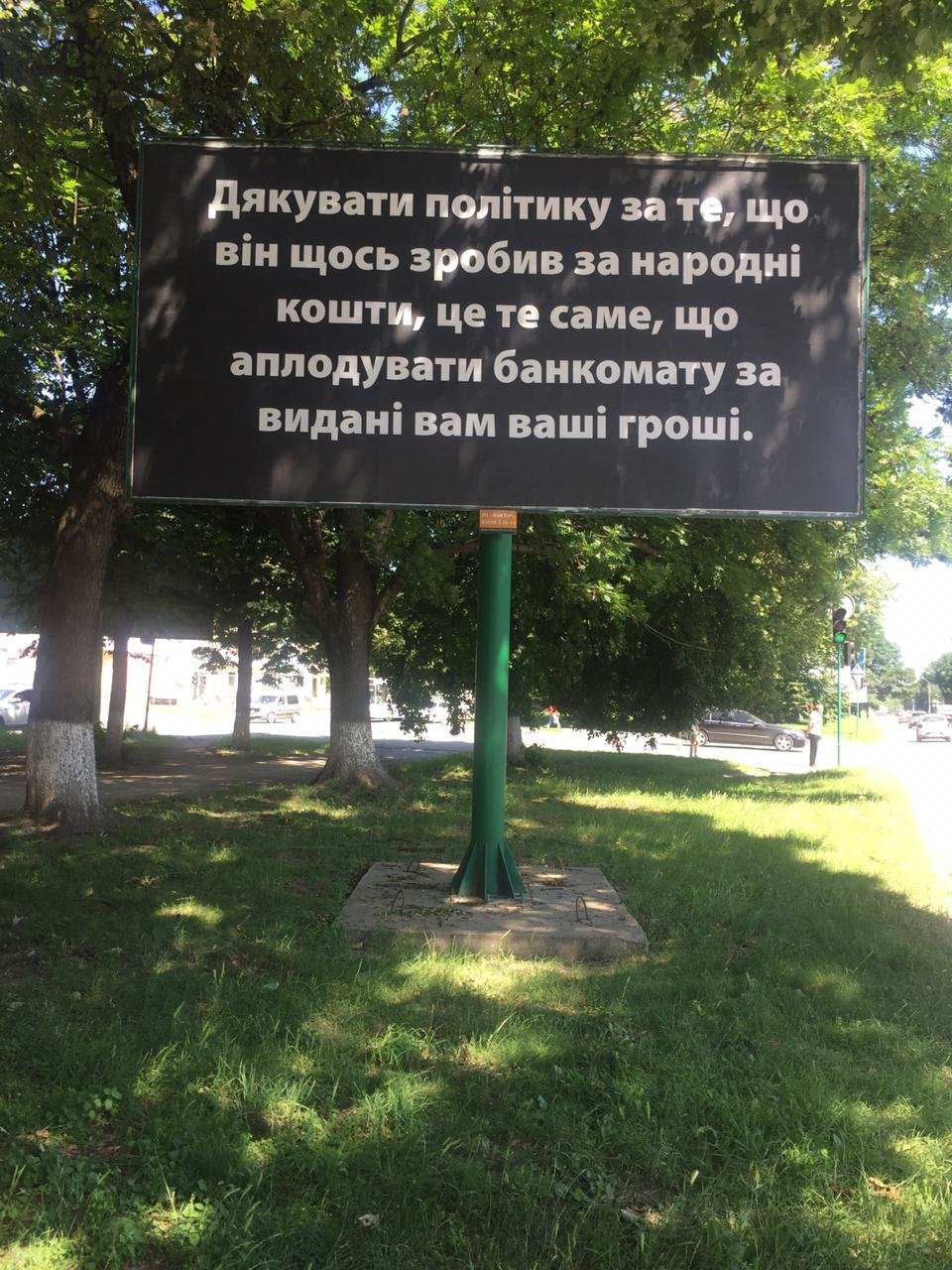 "Вірусна" цитата з соціальних мереж схвилювала чиновників, фото-1 "Вірусна" цитата з соціальних мереж схвилювала чиновників, фото-1