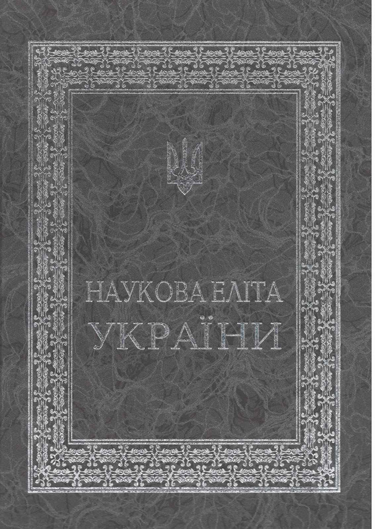 Нагороди Олега Бахмута, Фото: ПДАТУ