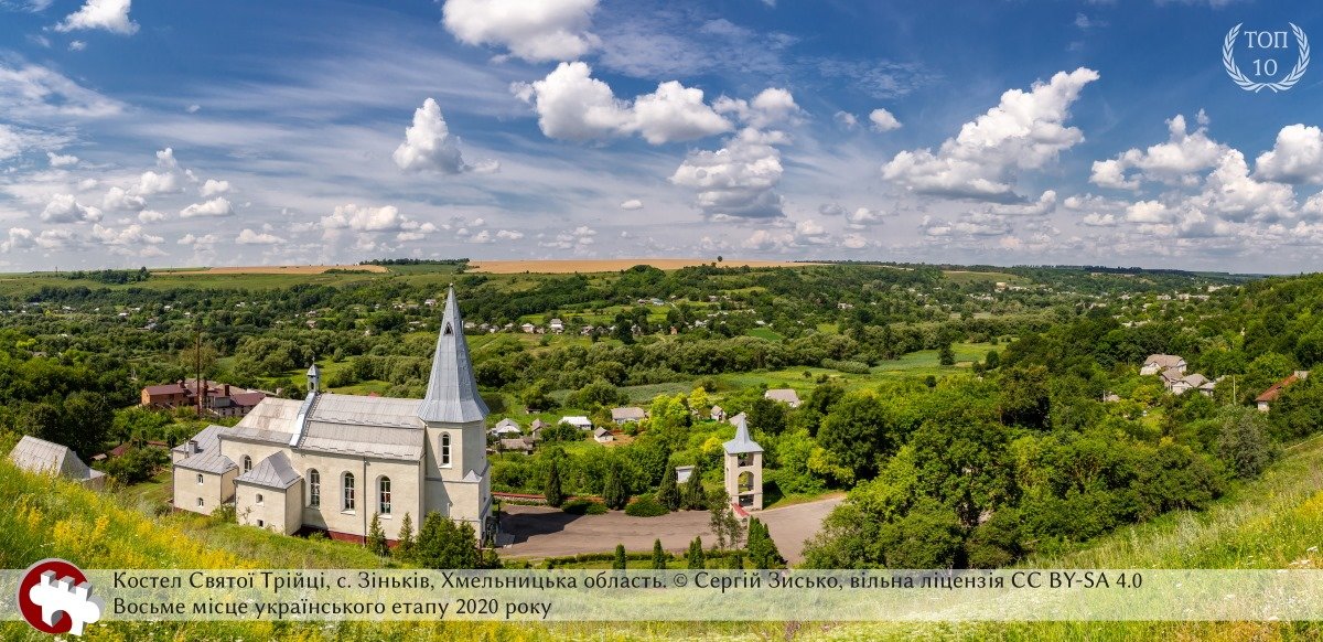 Костел Святої Трійці с. Зіньків, Фото: Сергій Зисько