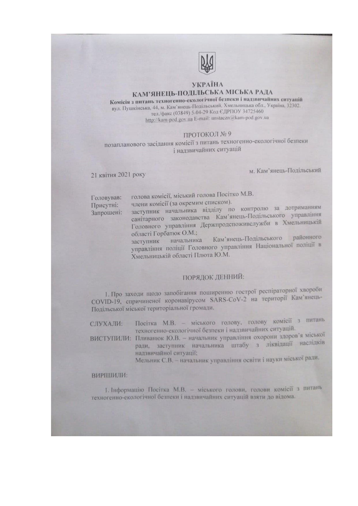 У Кам'янці-Подільському дозволили роботу непродовольчих ринків, фото-1