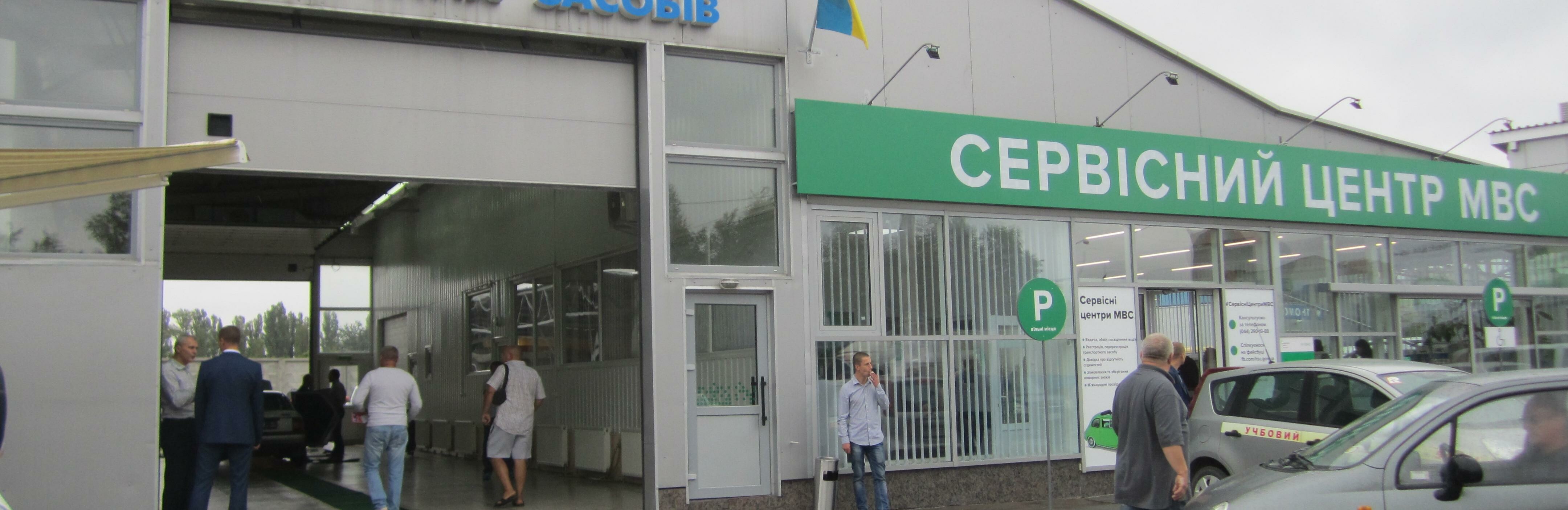 У Кам'янці відкрили сервісний центр МВС У Кам'янці відкрили сервісний центр МВС, Ірина Ільницька