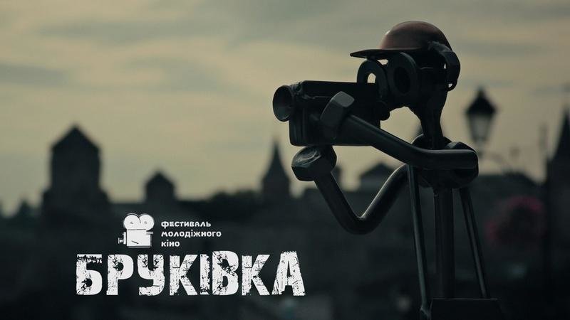 Кращі короткометражні фільми України можна буде переглянути на фест... Кращі короткометражні фільми України можна буде переглянути на фестивалі “БРУКІВКА”, Ірина Ільницька