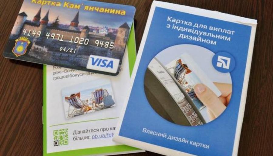 Добровольці отримають картки кам'янчанина Добровольці отримають картки кам'янчанина