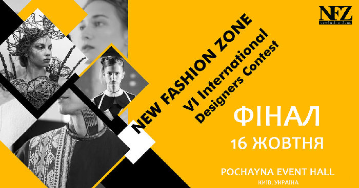 Учениця "Подільського центр ПТО" - фіналістка міжнародного конкурсу... Учениця "Подільського центр ПТО" - фіналістка міжнародного конкурсу дизайнерів одягу та аксесуарів