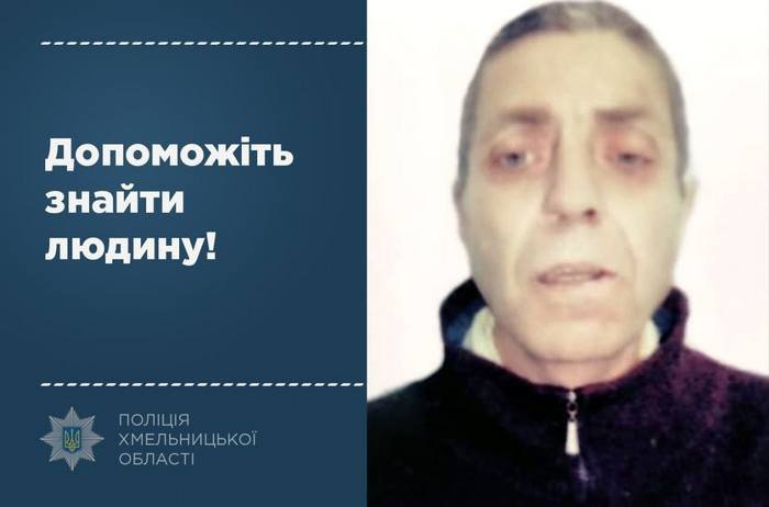 Розшукується зниклий чоловік, що лікувався у психоневрологічному інтернаті
